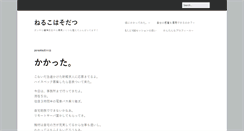 Desktop Screenshot of neruko.com